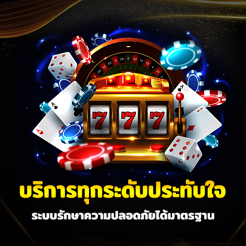 ปัน โปร 444 สล็อต