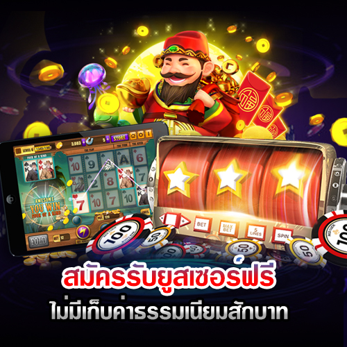 ซุปเปอร์ สล็อต 444