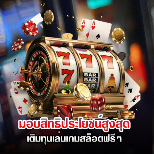 เมก้า เบท