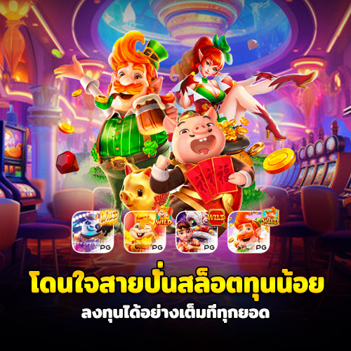 สล็อตเมก้าเบท