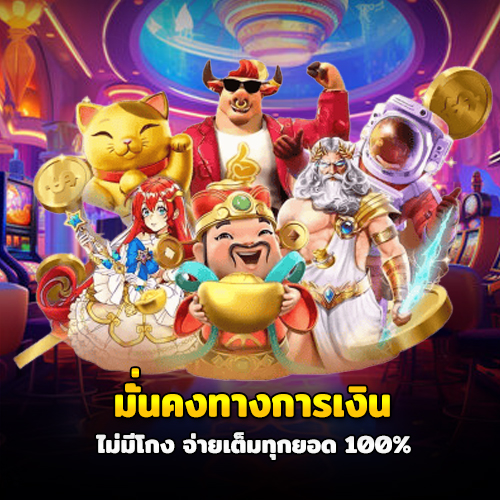 สล็อตเมก้าเบท