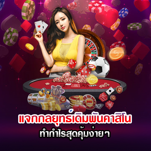 เว็บเมก้า