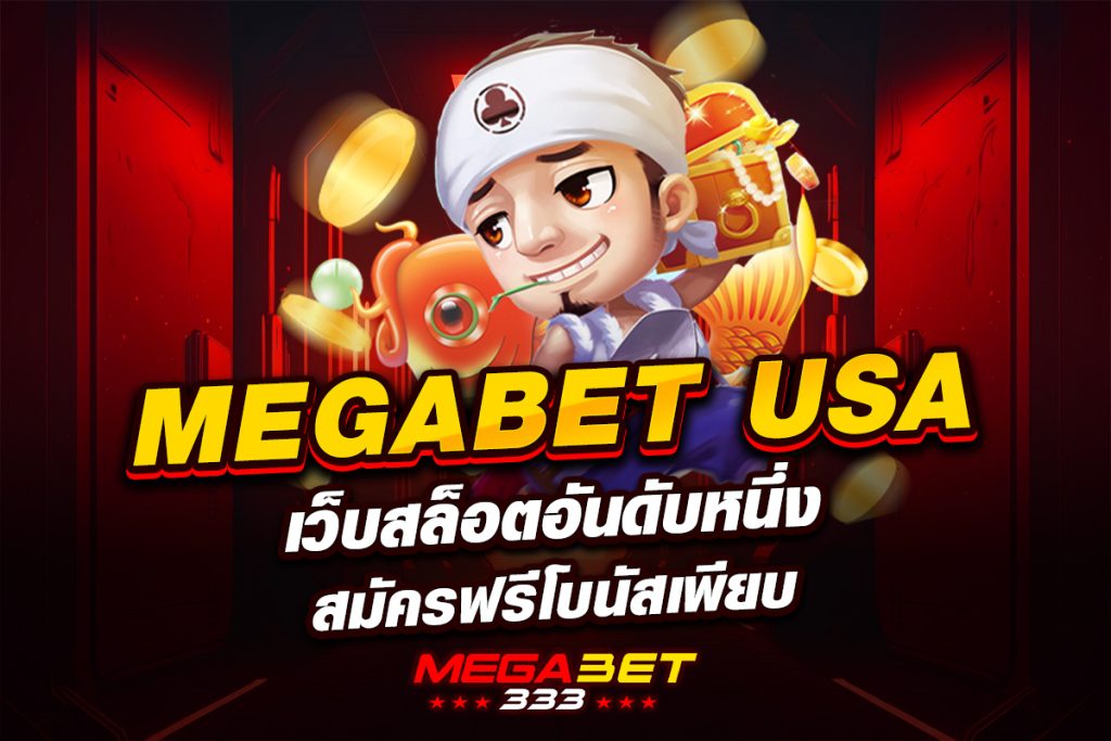 megabet usa