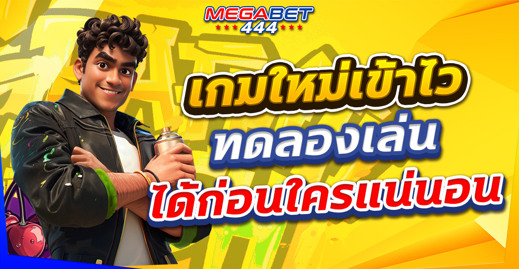 Megabet444